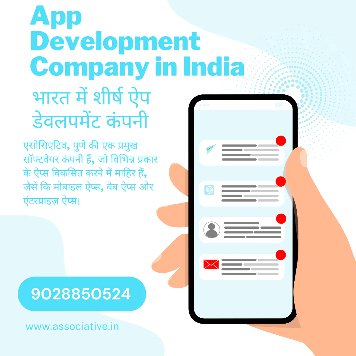 Associative, is here to empower your business with a comprehensive suite of affordable app development solutions that will transform your digital presence and drive growth.
