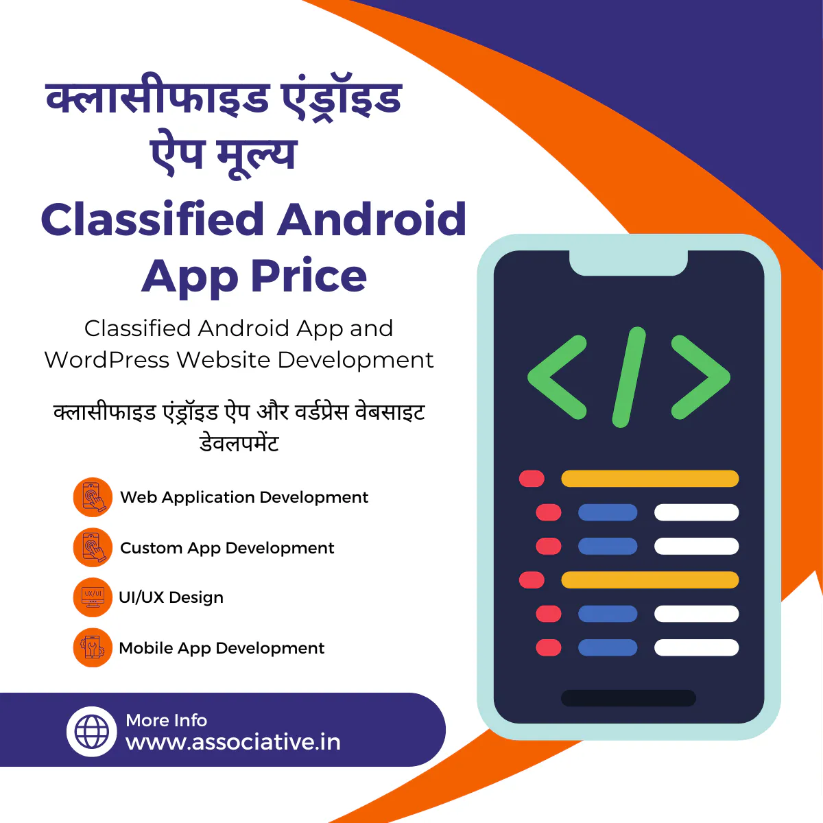 Classified Android App
