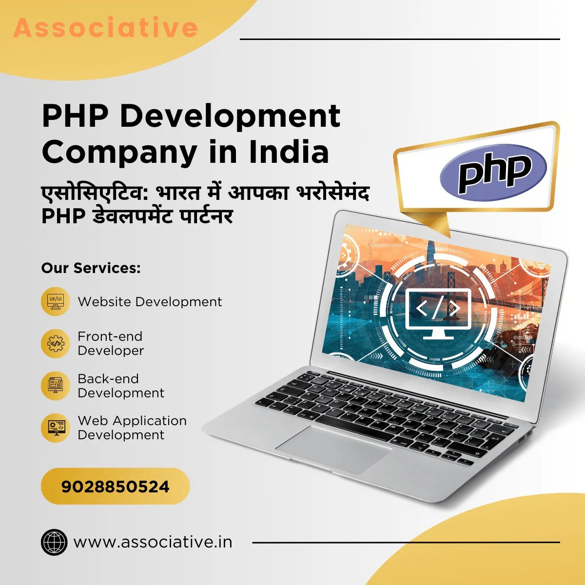 PHP app developer, PHP app developer in India, PHP app developer in Pune, PHP app development company, PHP app development firm