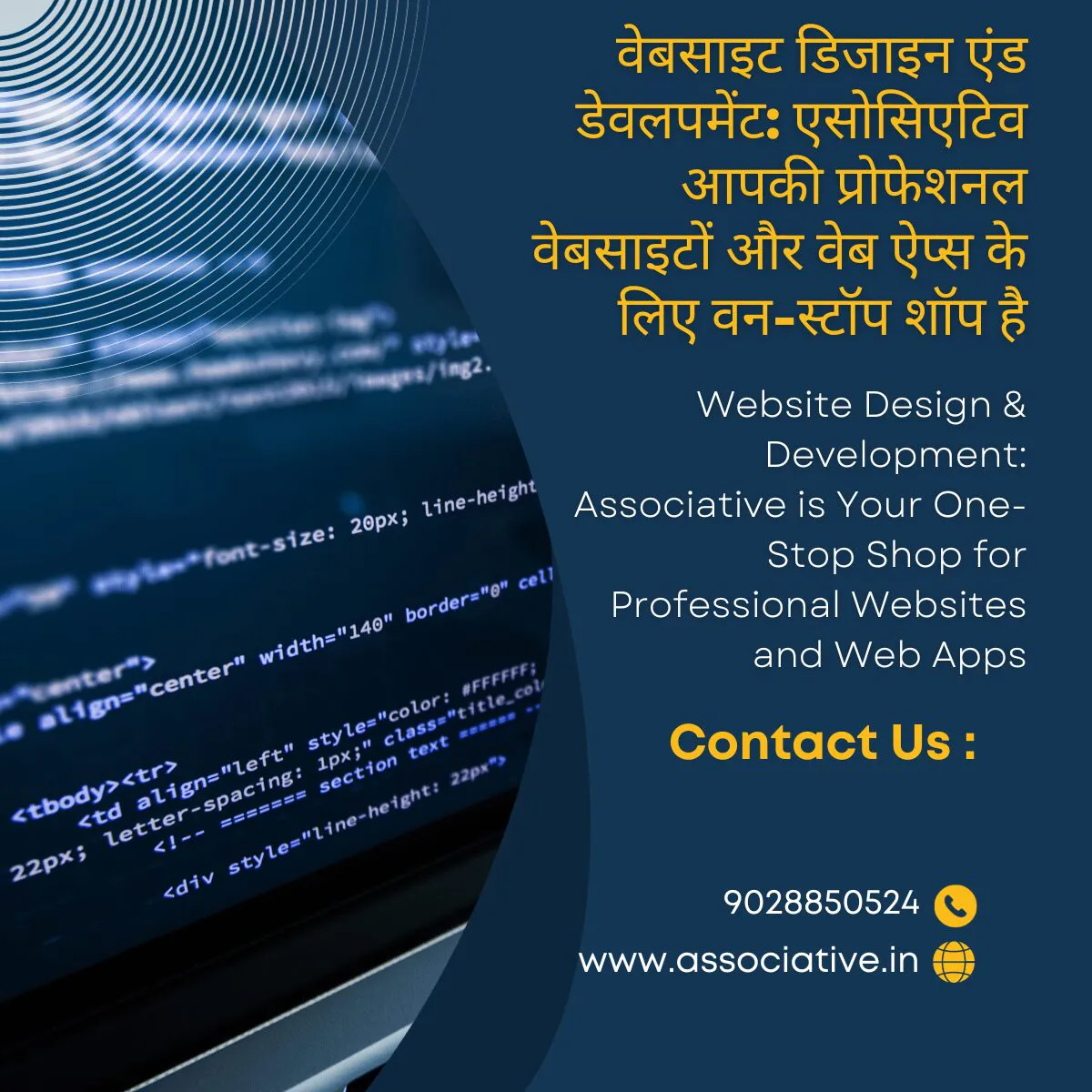 Associative, a leading digital agency in Pune, India, is here to bridge the gap between your business goals and an affordable, effective website design solution.