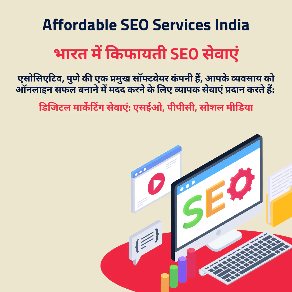 Unleash Your Online Dominance with Affordable SEO Services in India