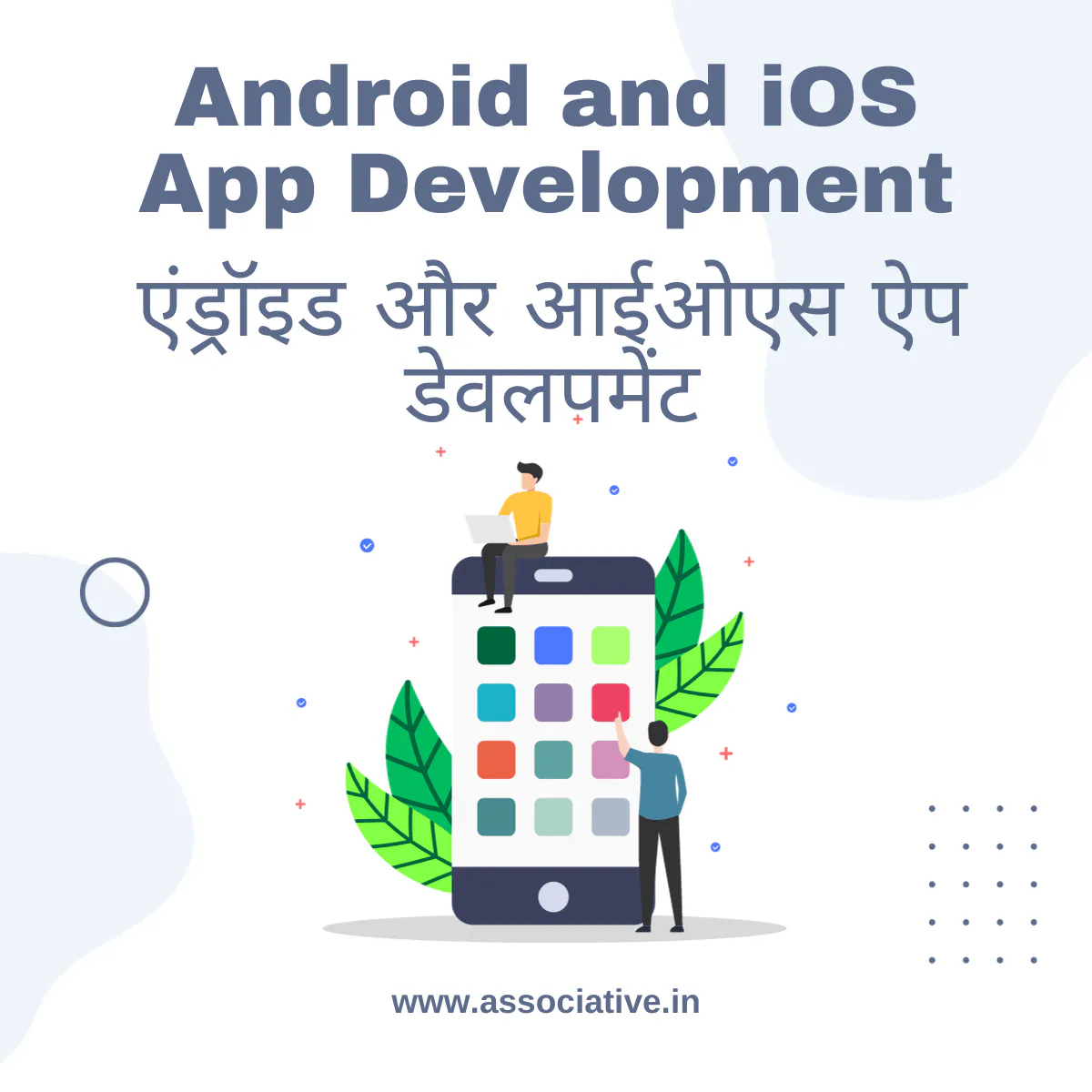 Unlock Your Mobile Potential Android and iOS App Development Expertise