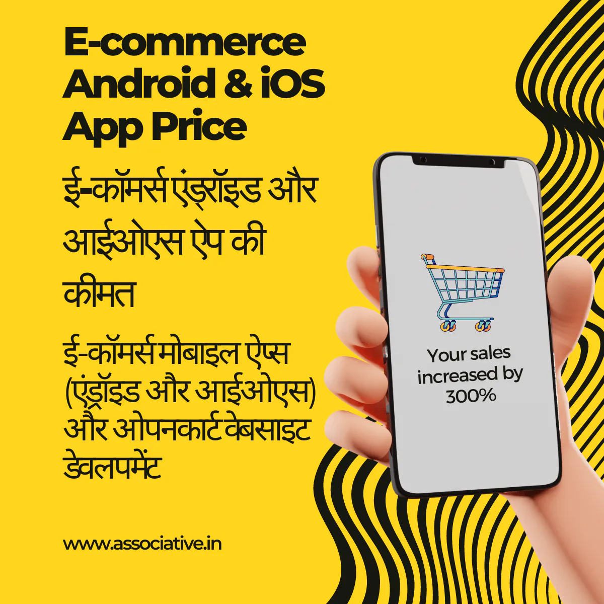 E-commerce Android & iOS App