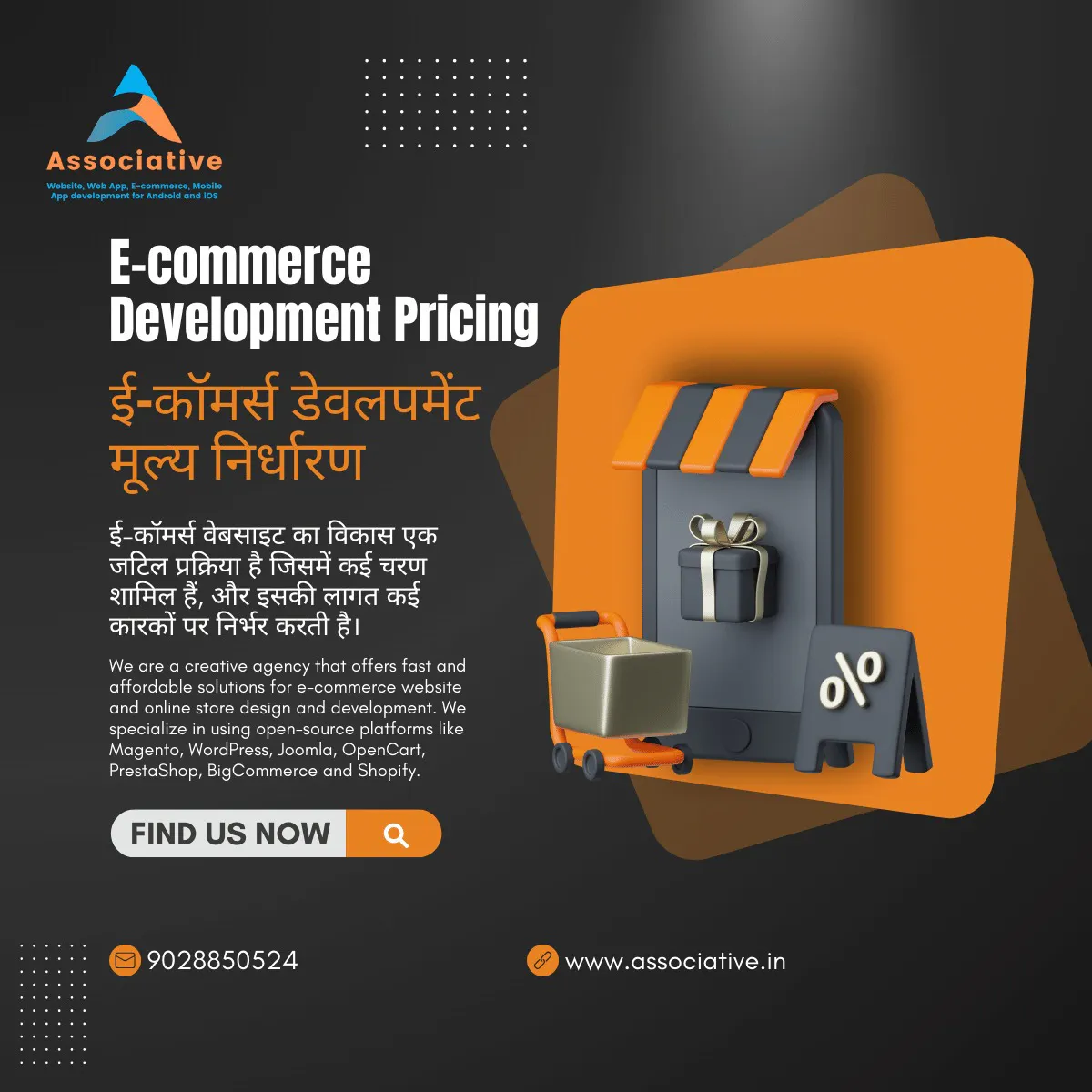 E-commerce Development