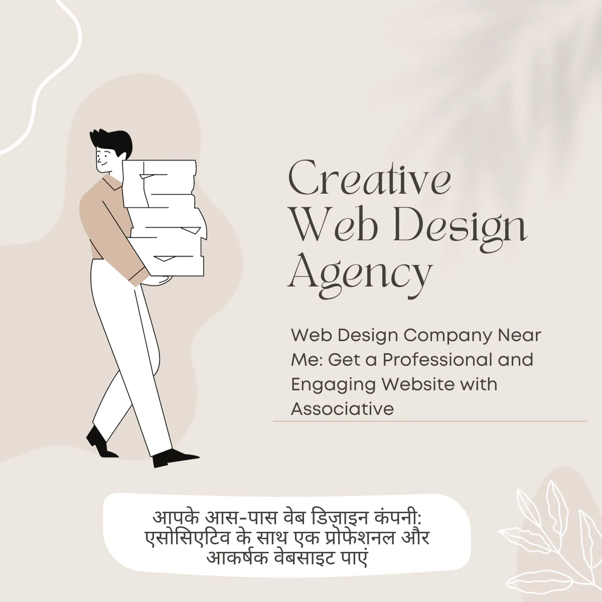 Unleash the Power of Design: Trusted Partner in Web Design and Development