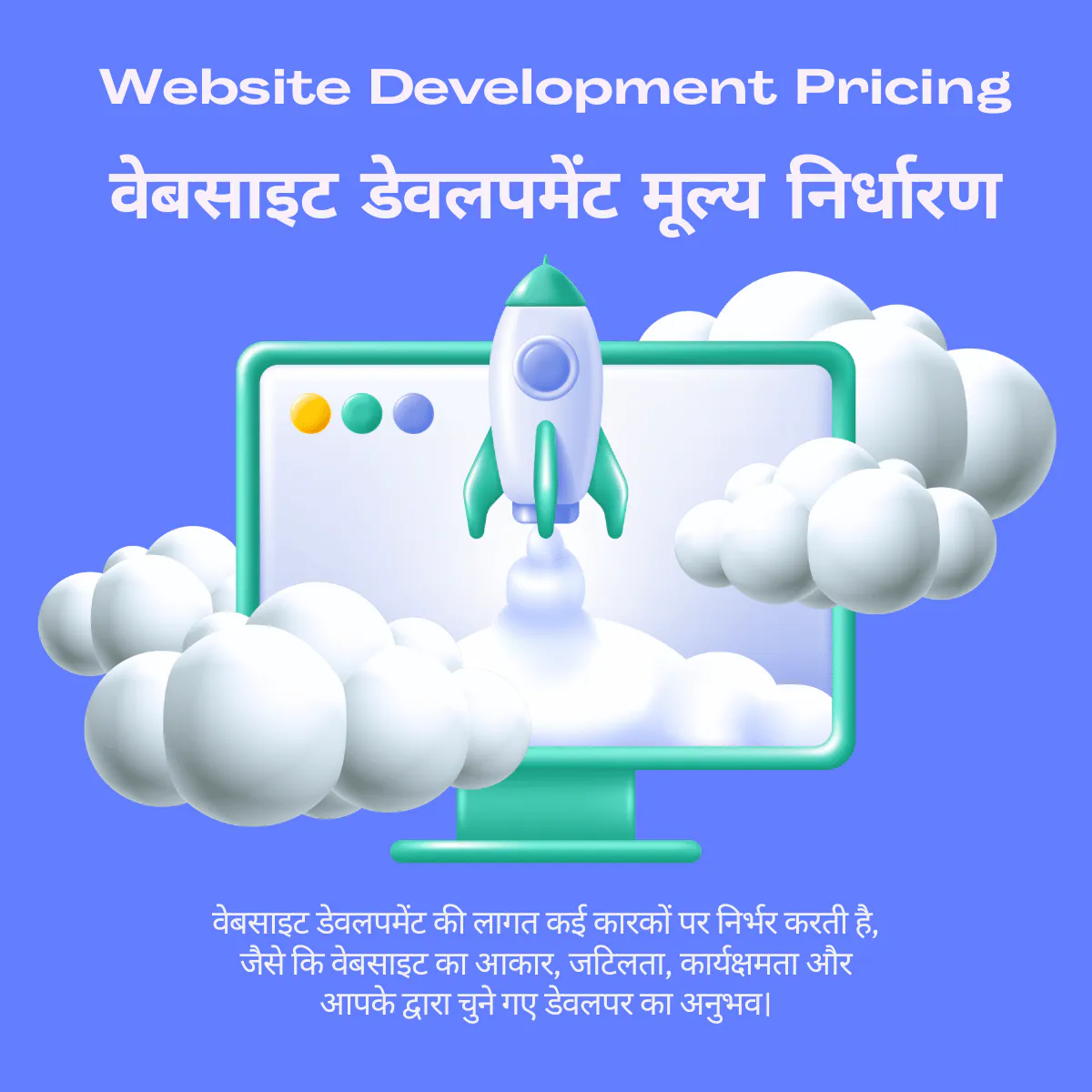 Website Development