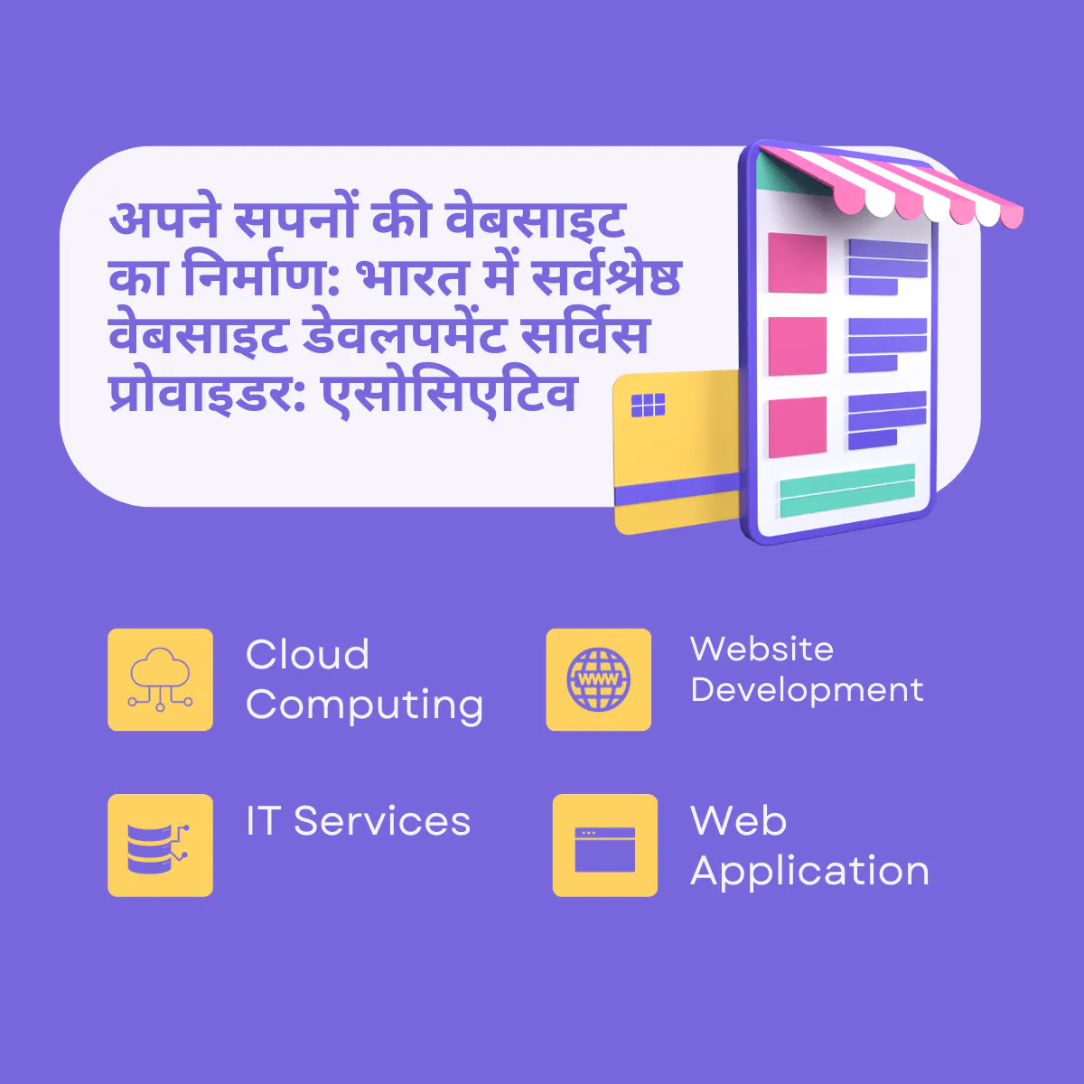 Empower Your Digital Presence: Website Development Service Provider