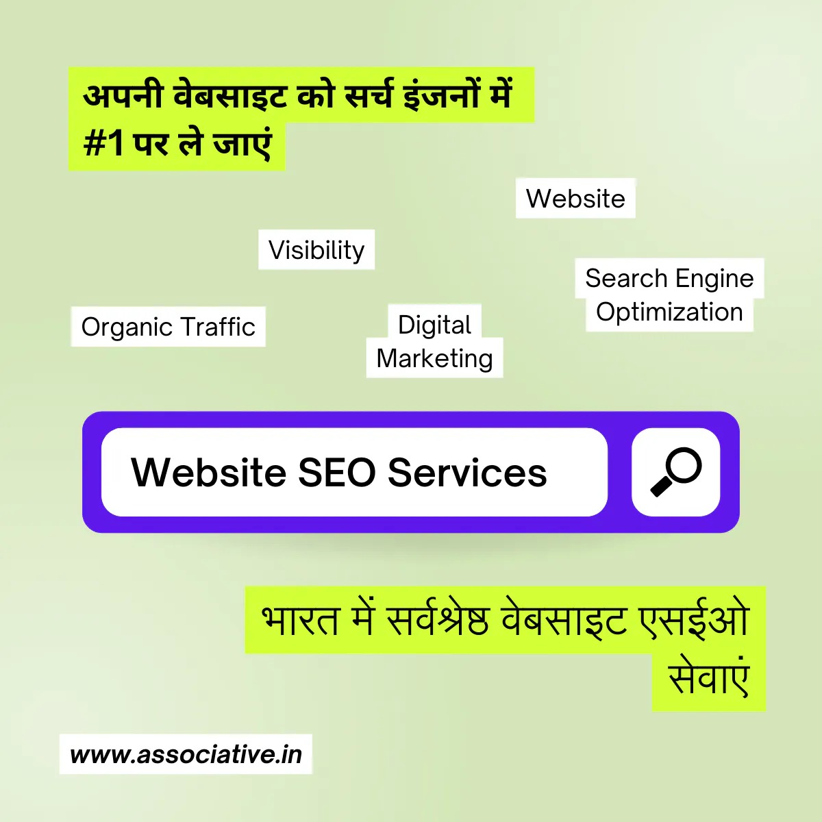 Unleash Your Online Potential: Your Trusted Website SEO Company